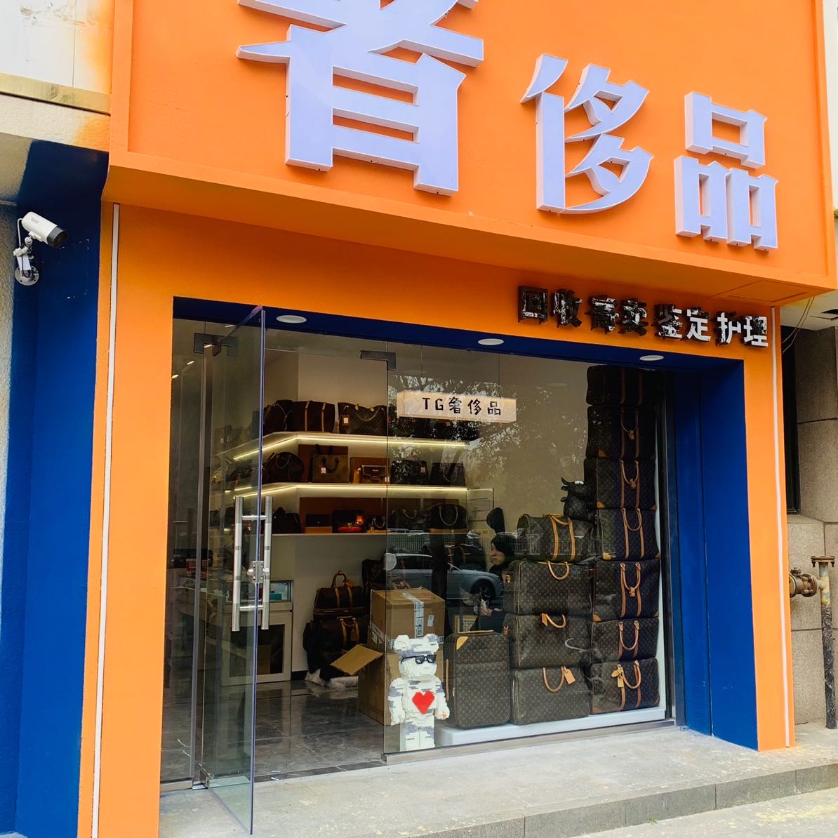 TG奢侈品(茂昌世纪银座广场店)
