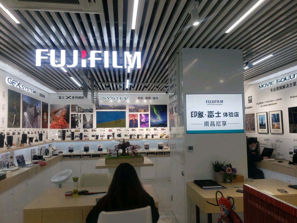 印象·富士·体验店·南昌尼享