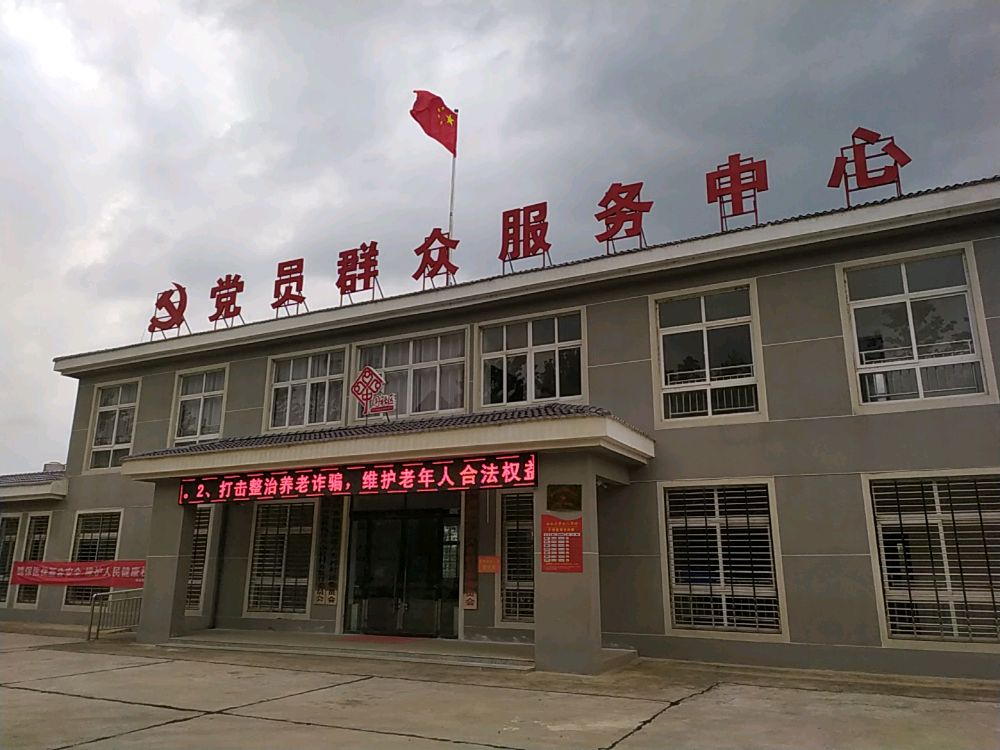 八市村村民委员会