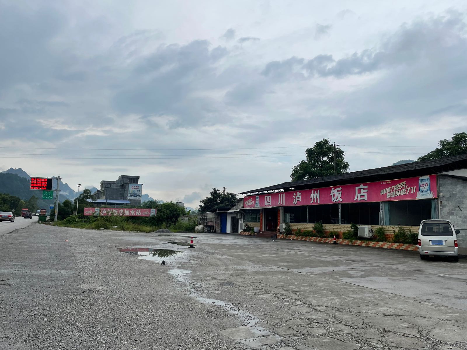 四川泸州客车饭店