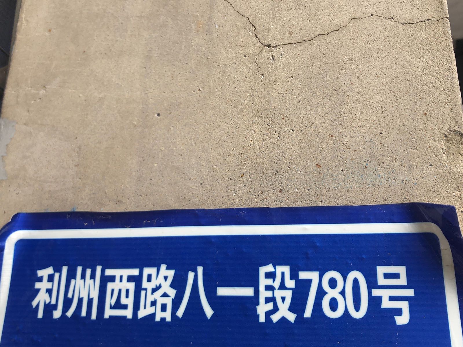 树仁社区新时代文明实践站