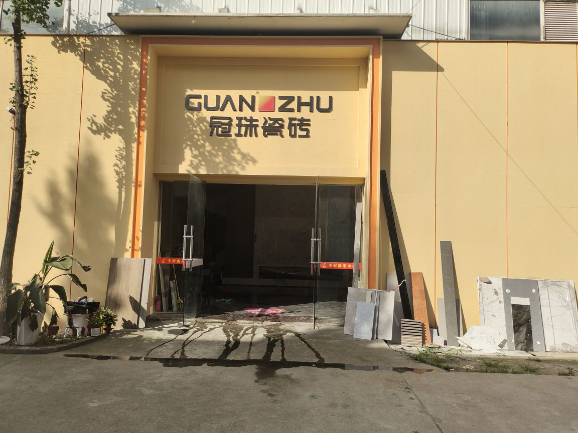 冠珠陶瓷(南北大道店)