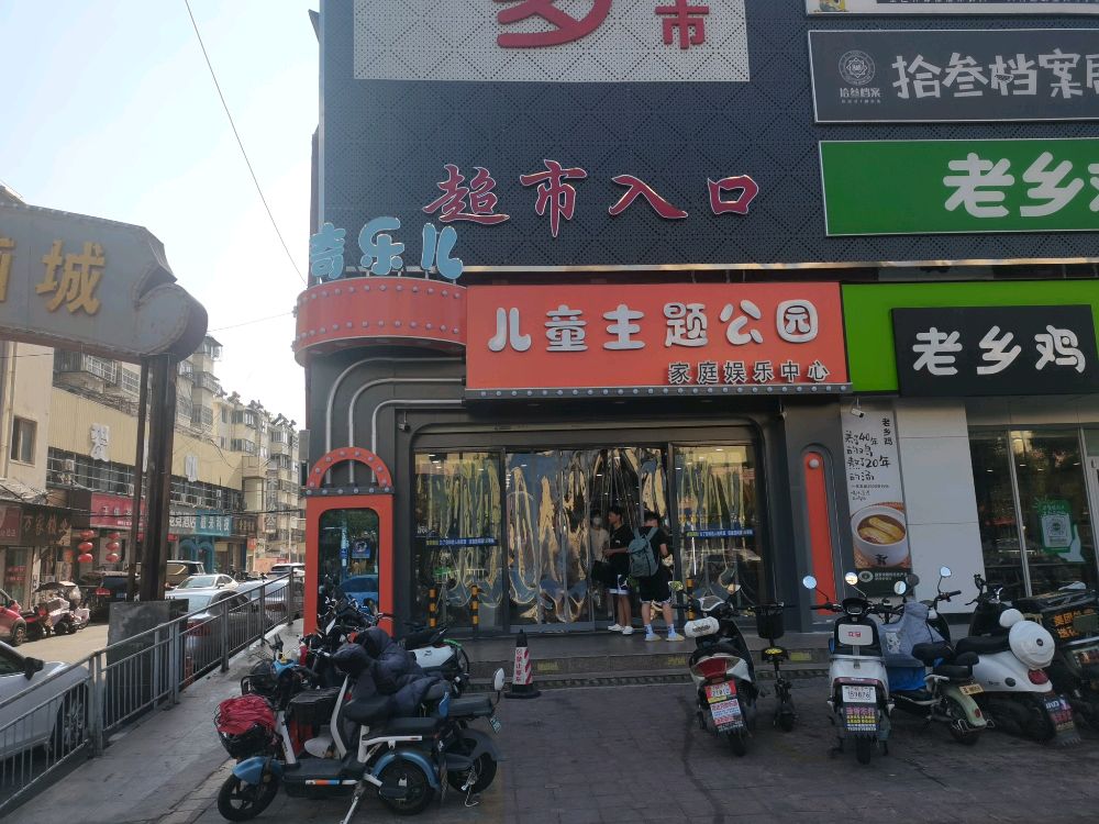 奇乐儿儿童猪题公园(相山北路店)