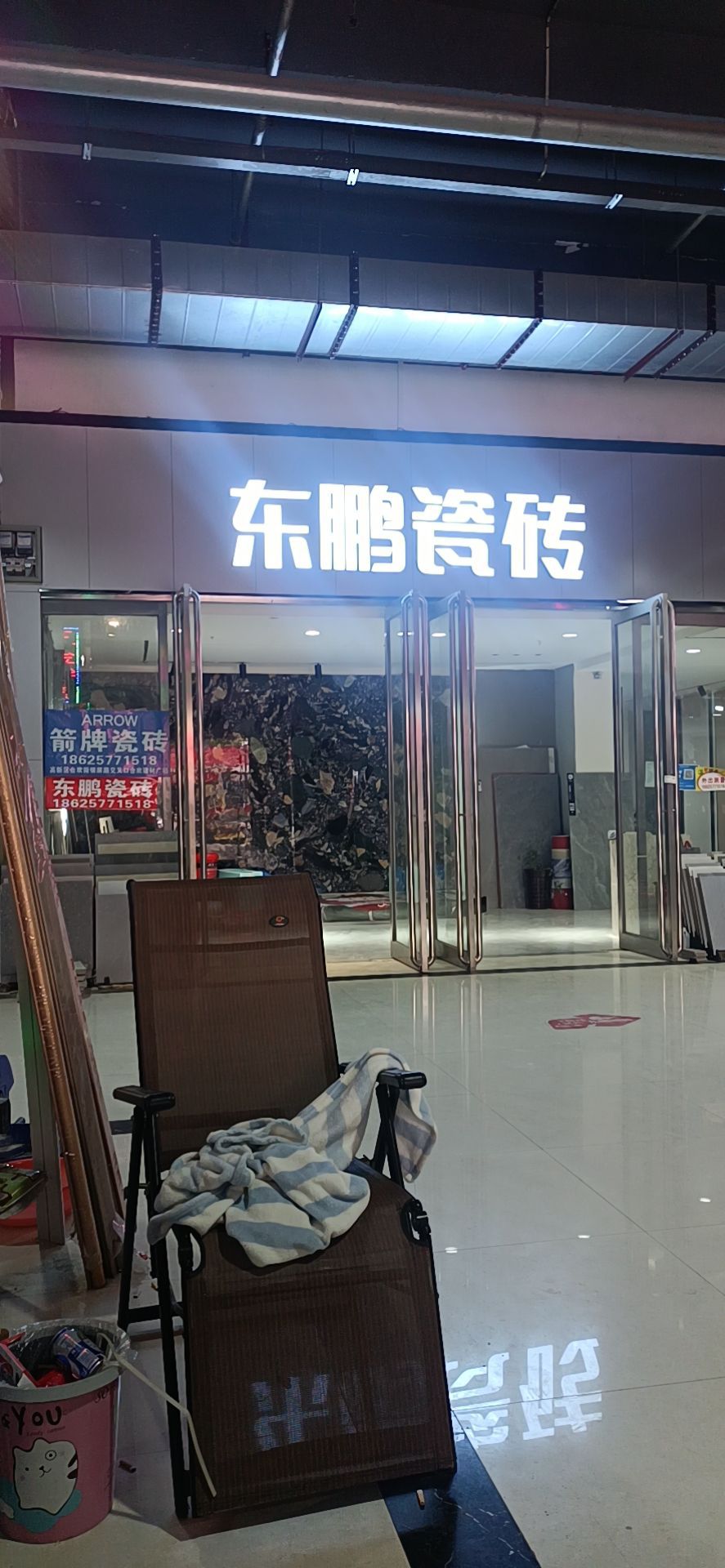 郑州高新技术产业开发区石佛镇东鹏瓷砖合欢店