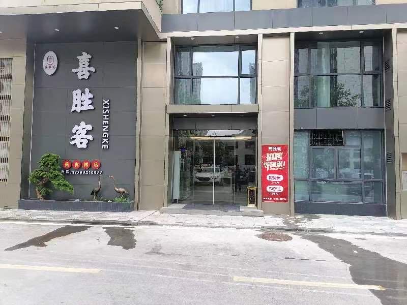 喜胜客(不夜城店)