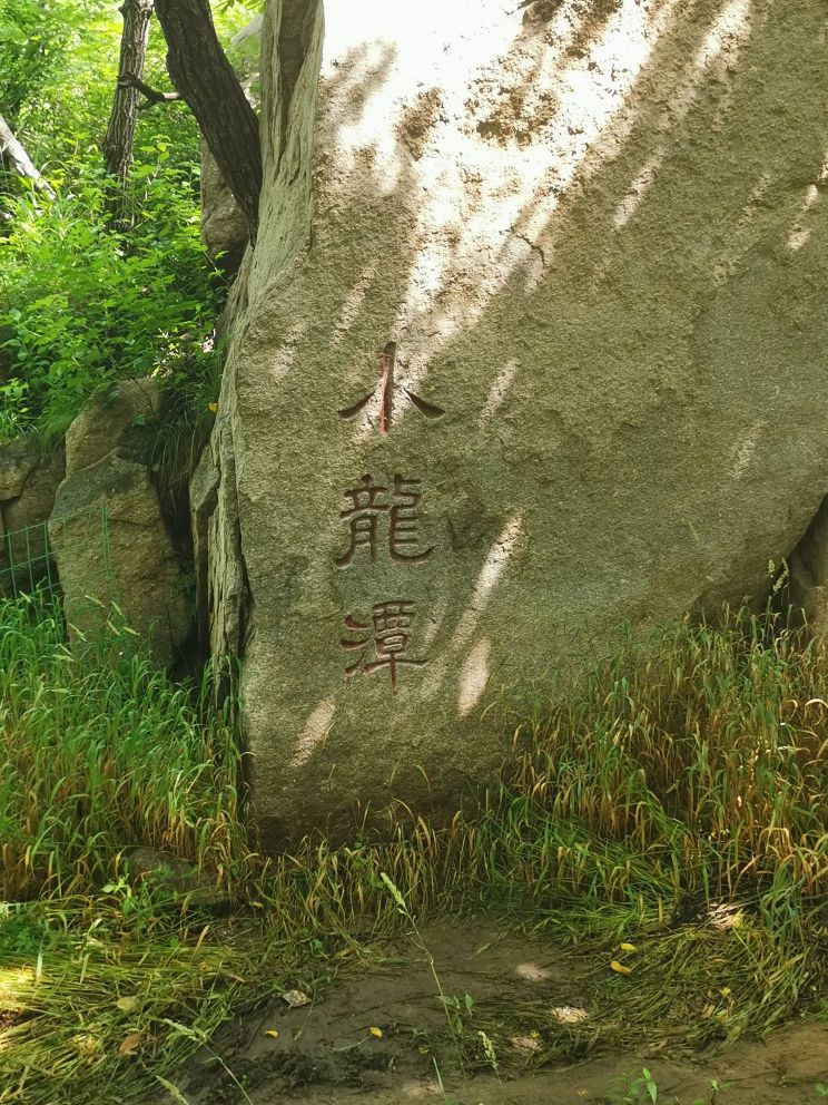 蟠龙大峡谷景区