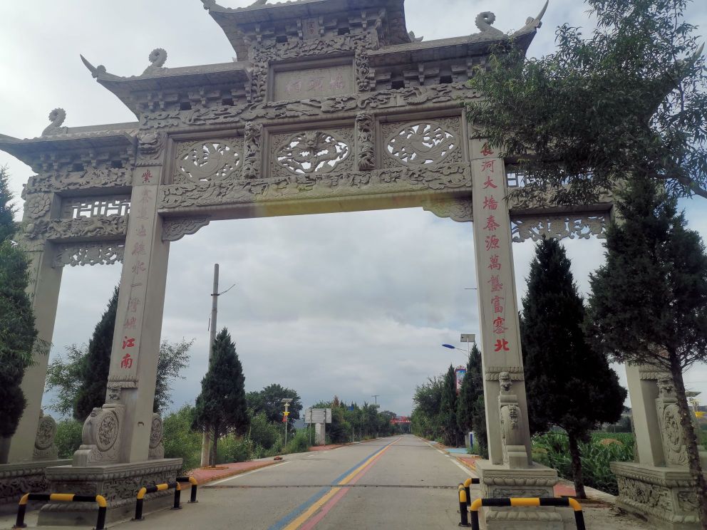 墙头村