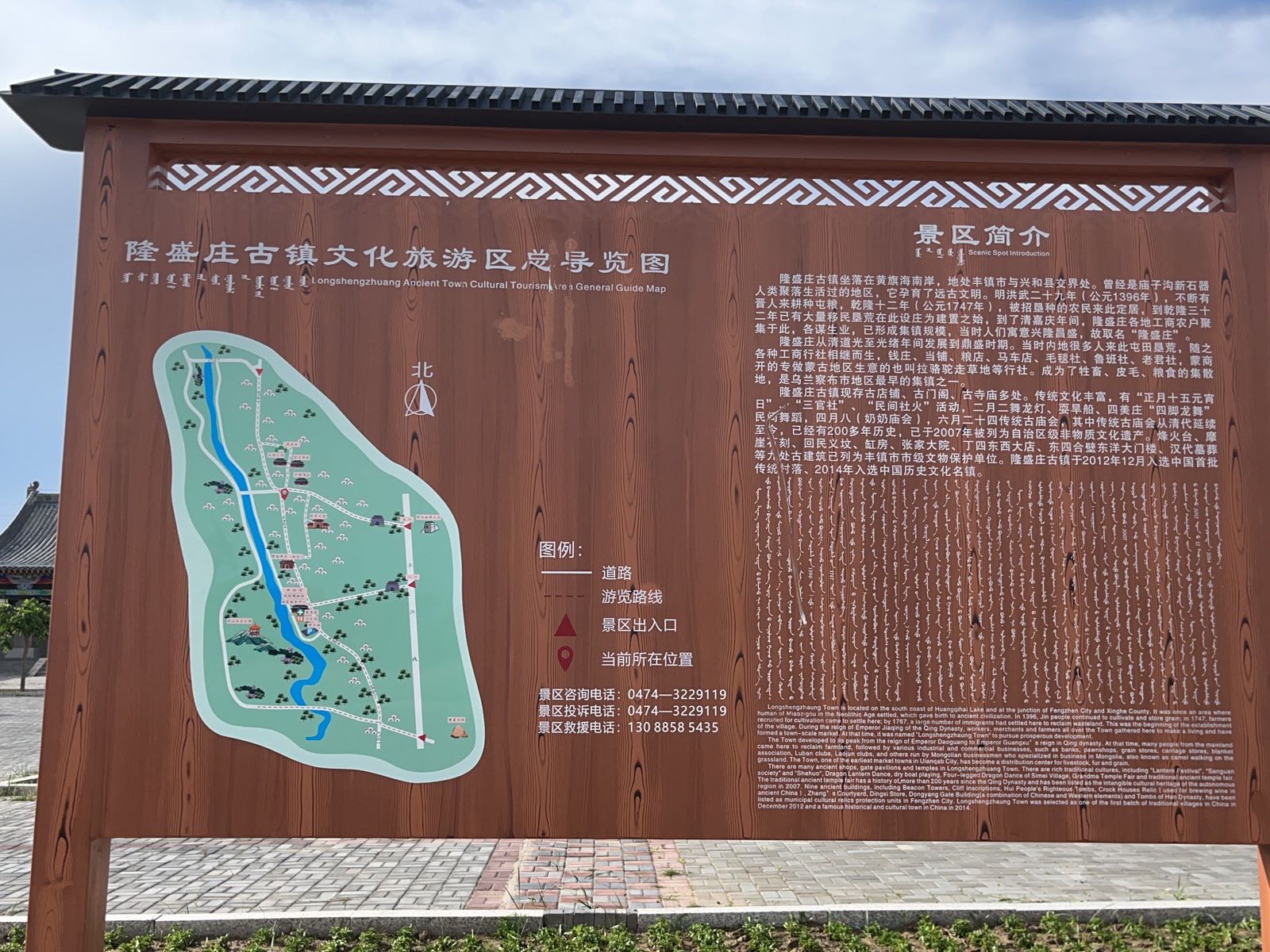 隆盛庄镇镇文化旅游景区