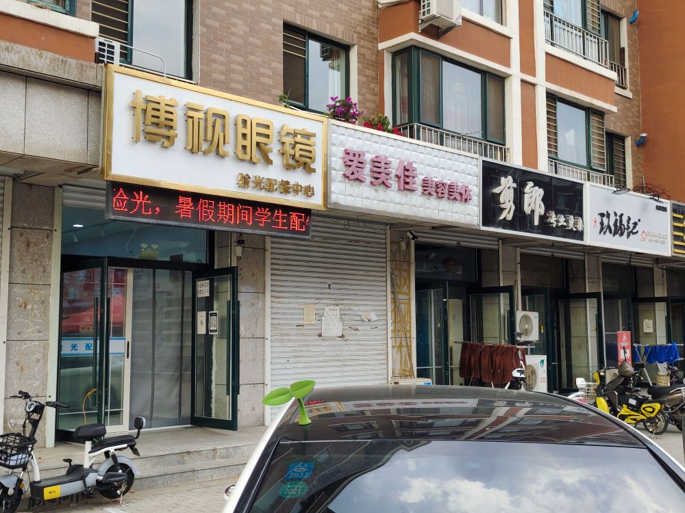 博视眼睛(凤凰城二期凤祥园店)