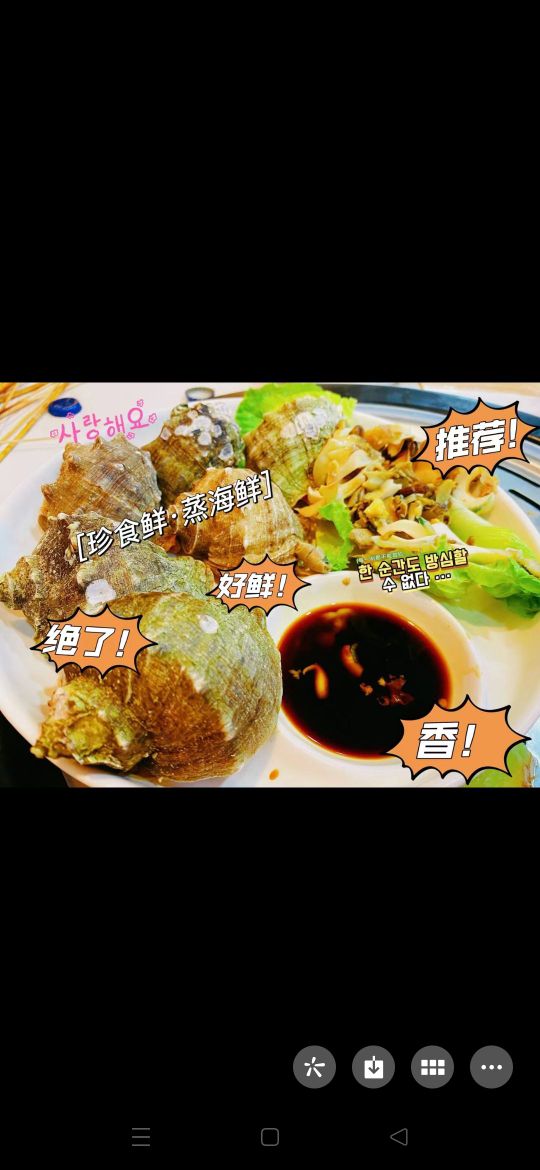 珍食鲜洪海鲜酒店(冶金大道店)