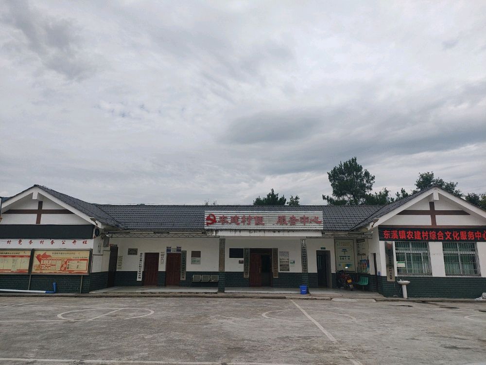 农建村