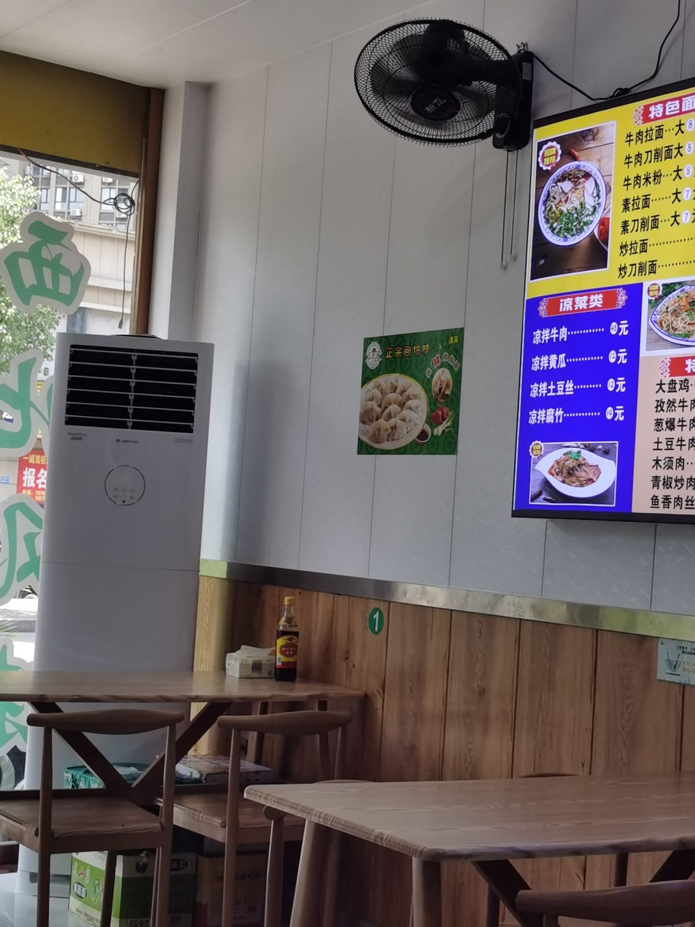 清真兰州拉面(河畔家园店)