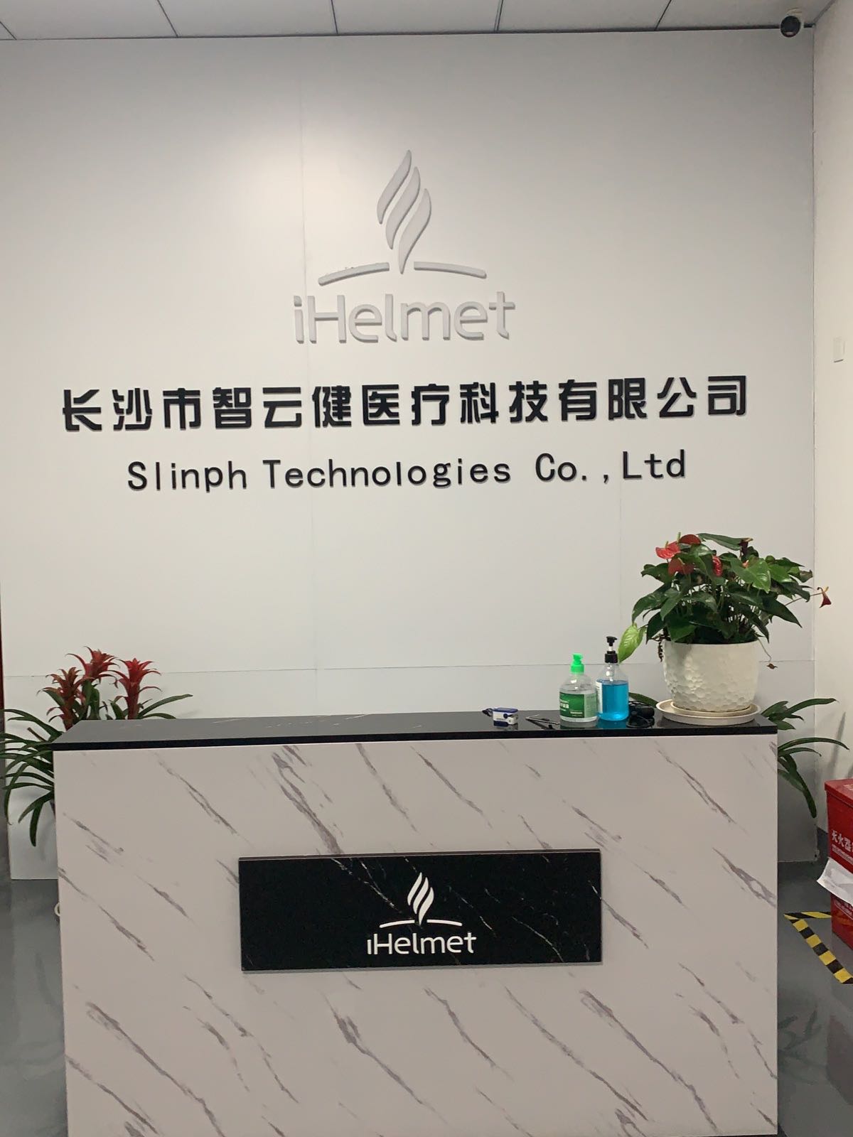 长沙市智云健医疗科技有限公司