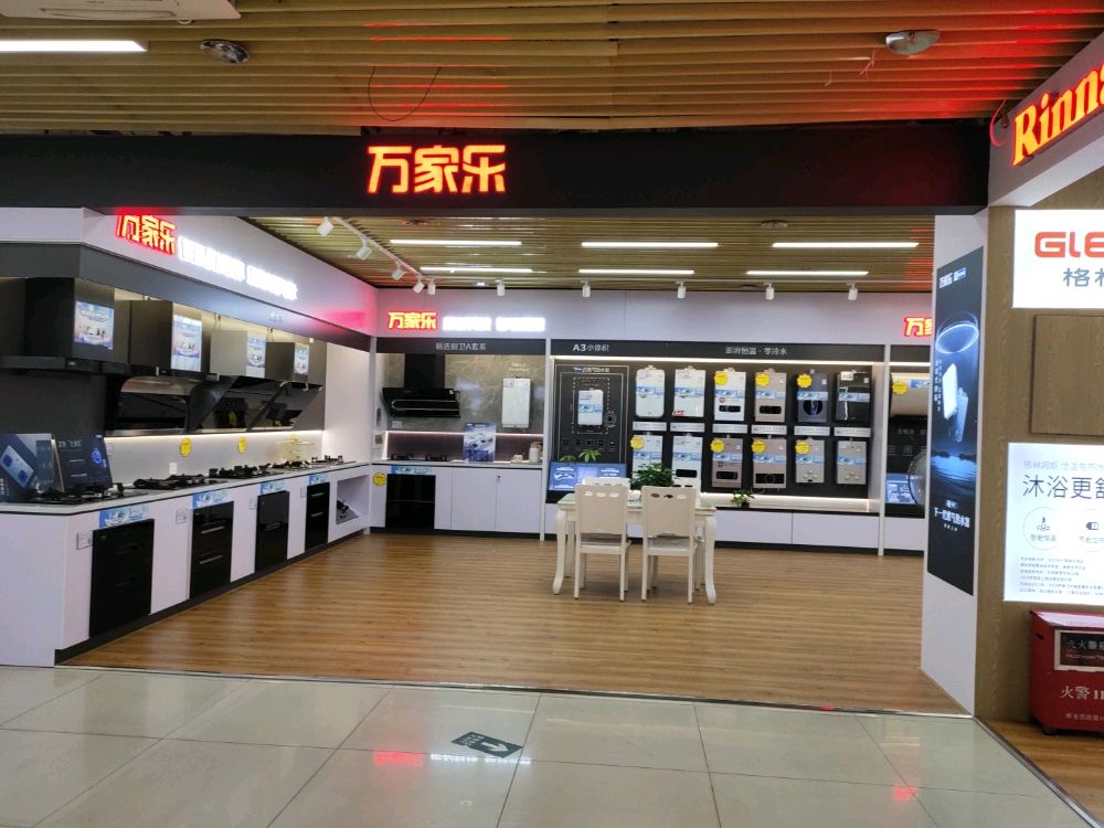 万家乐电器(泰锋电器南屏店)