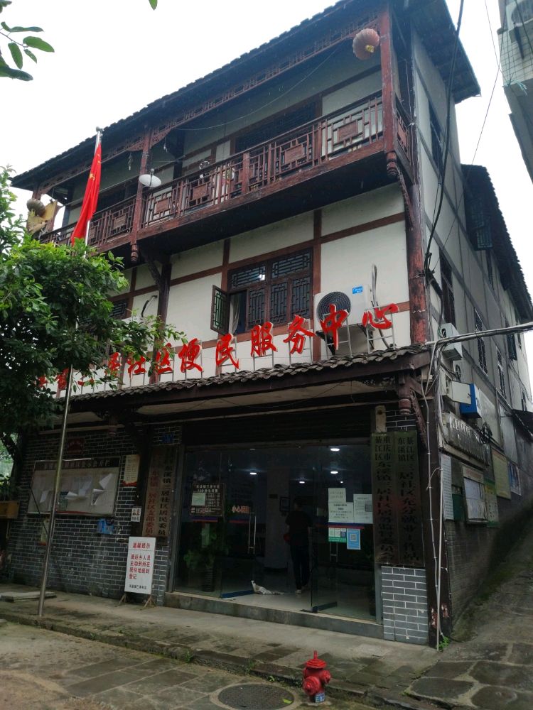 三居社区