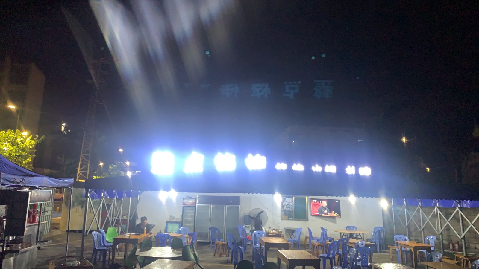 整点烧烤