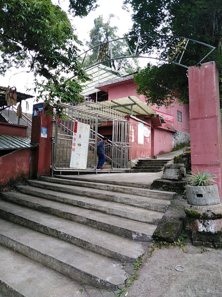 贵州省遵义市湄潭县永兴镇楞严寺