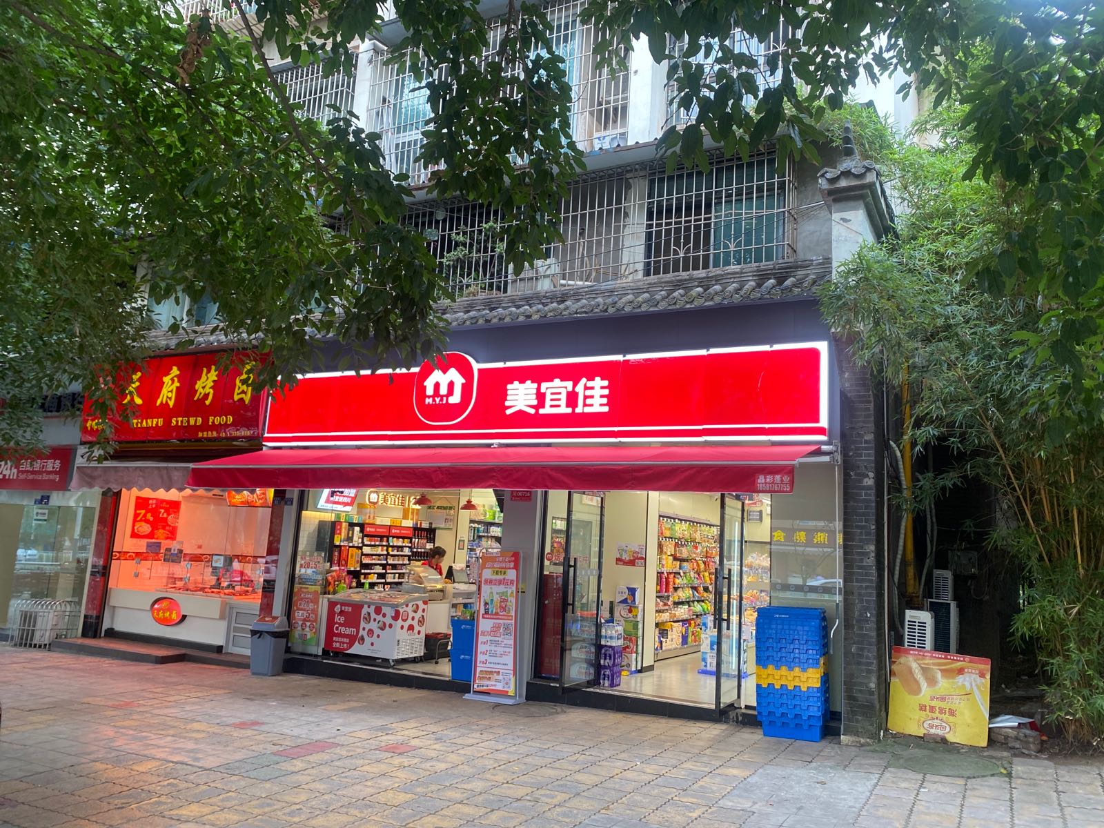 美宜佳24小十便利店(滨铁路店)