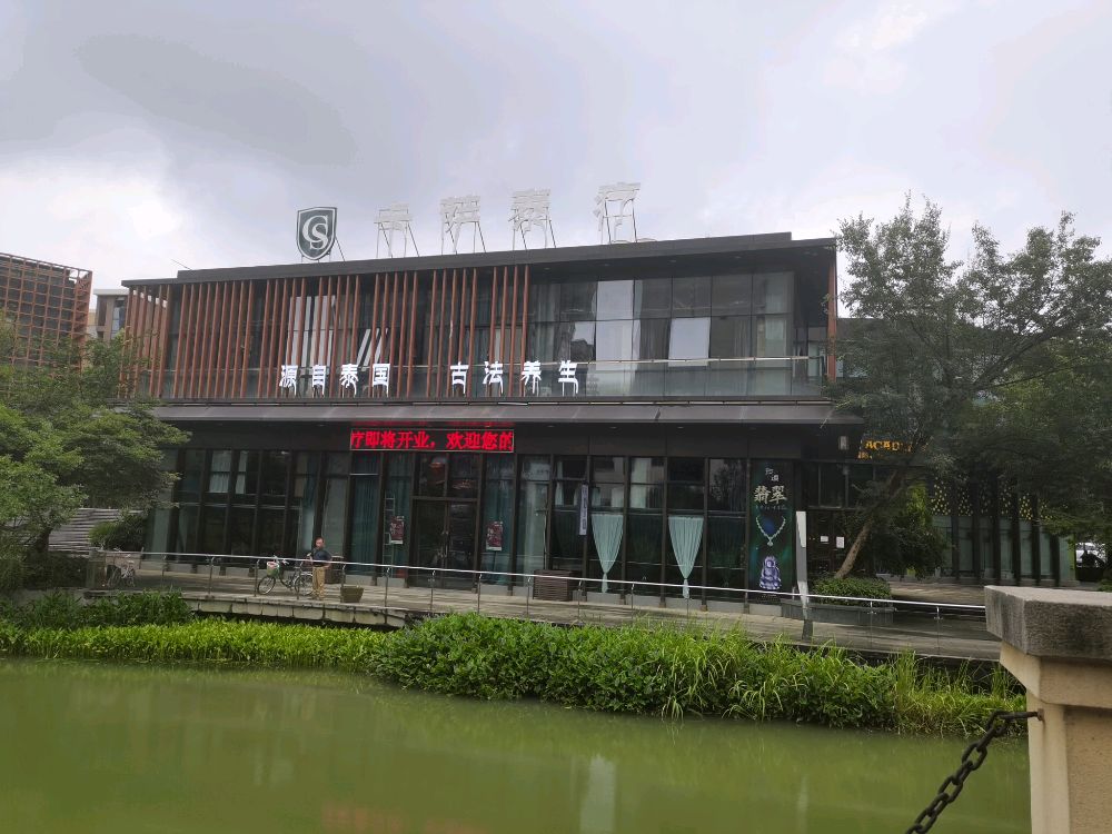 CASA SPA卡萨泰国(万达店)