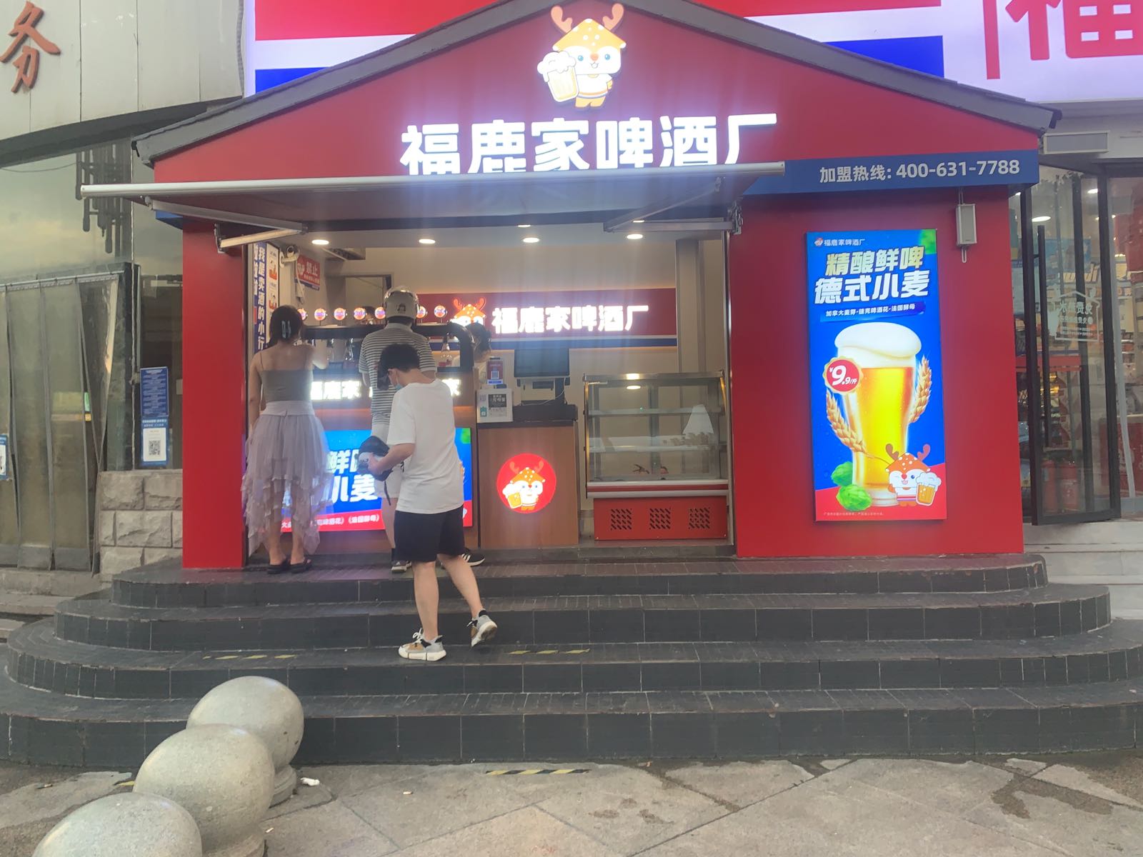 芙鹿家便利店(紫荆山店)