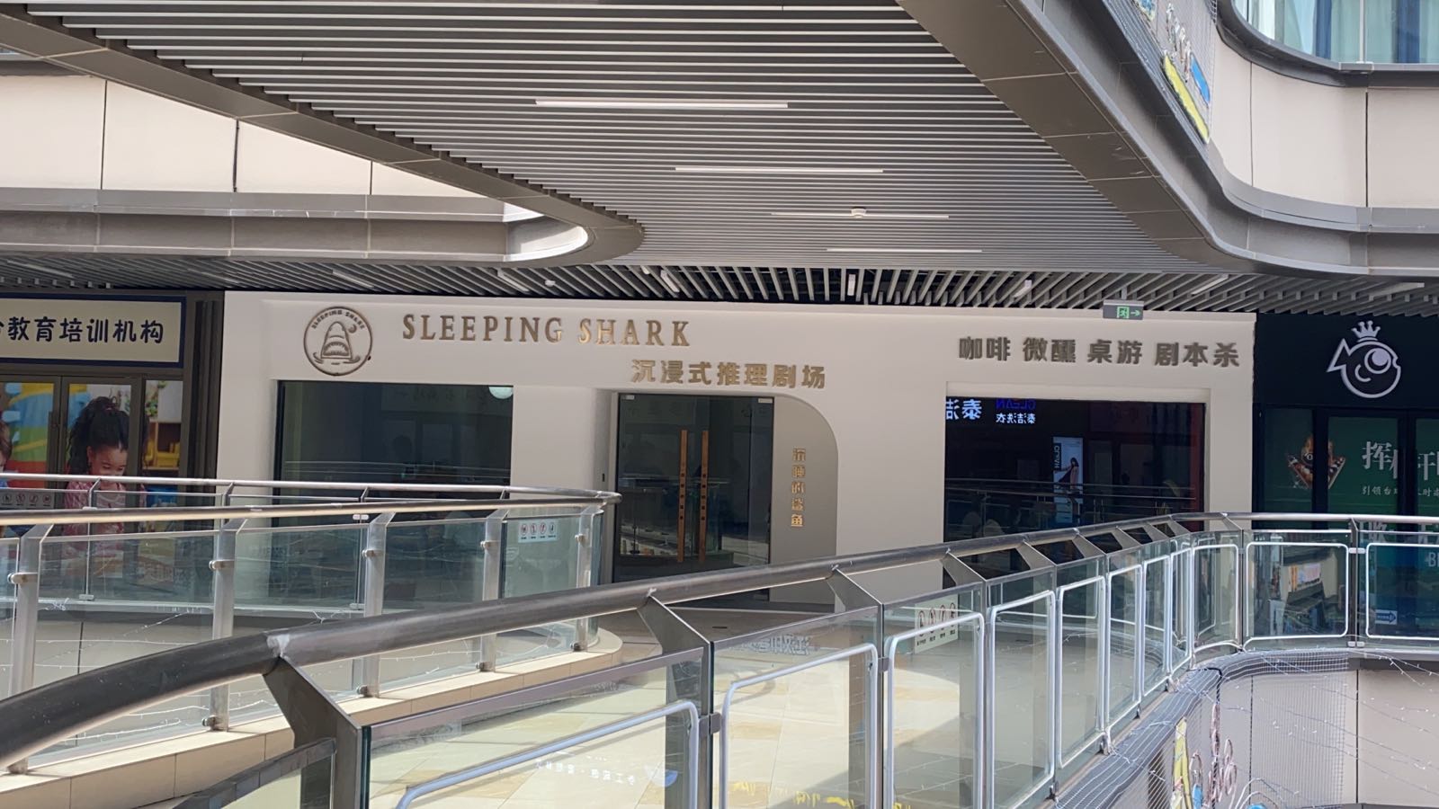 浸悍牢式沉沤推理剧场(襄阳吾悦广场店)