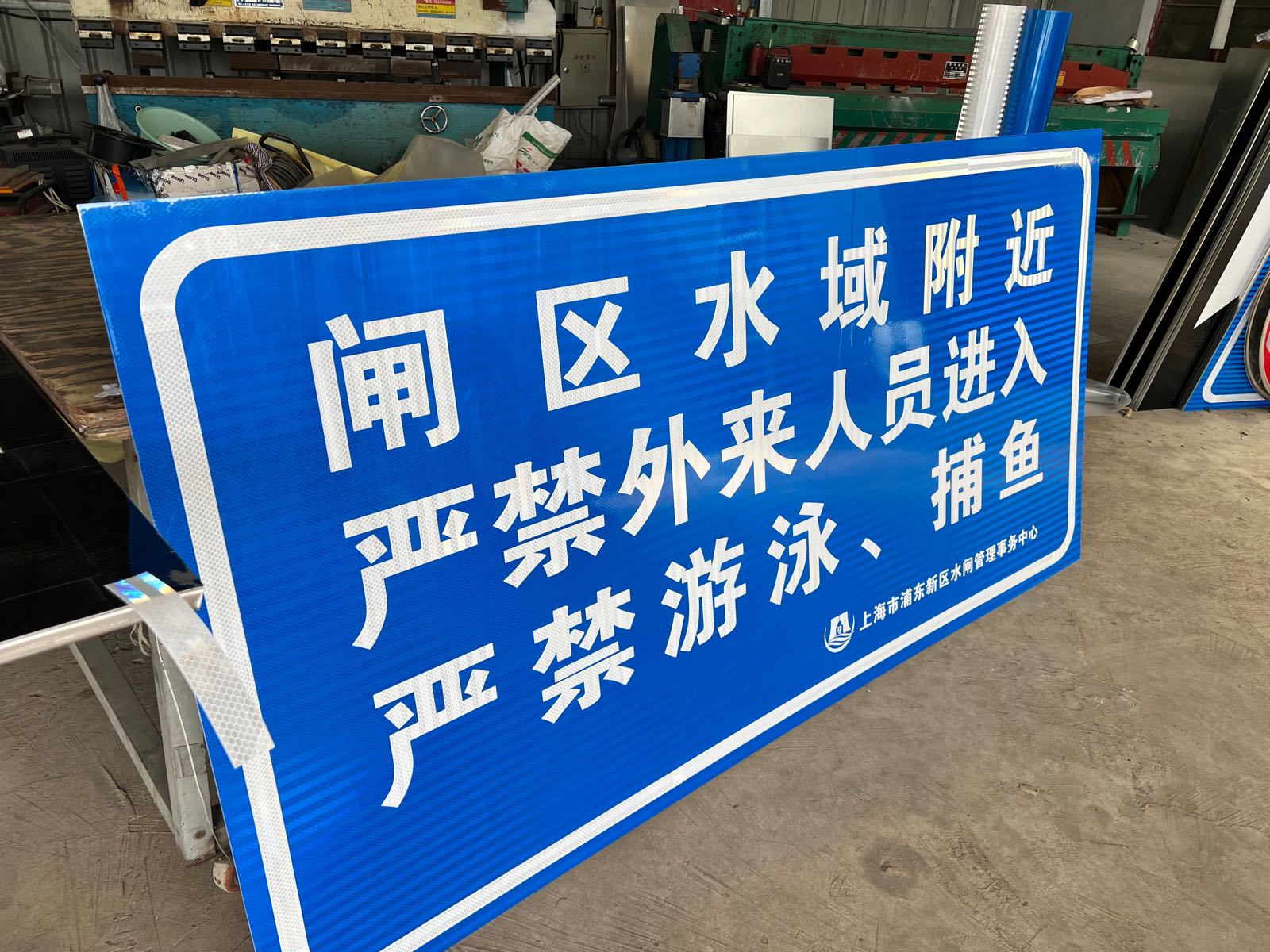 上海点开交同设施标牌厂