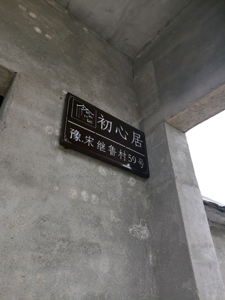 商丘市梁园区