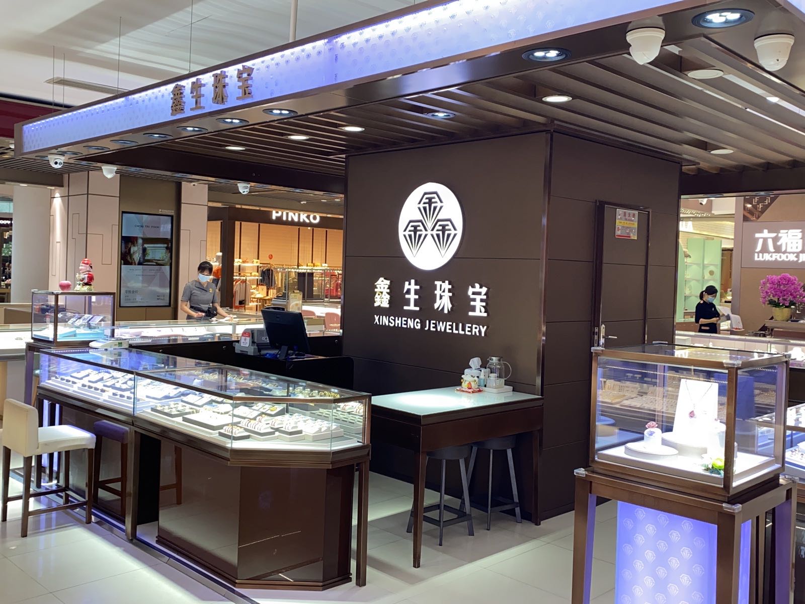 鑫生珠宝(夏日百货店)