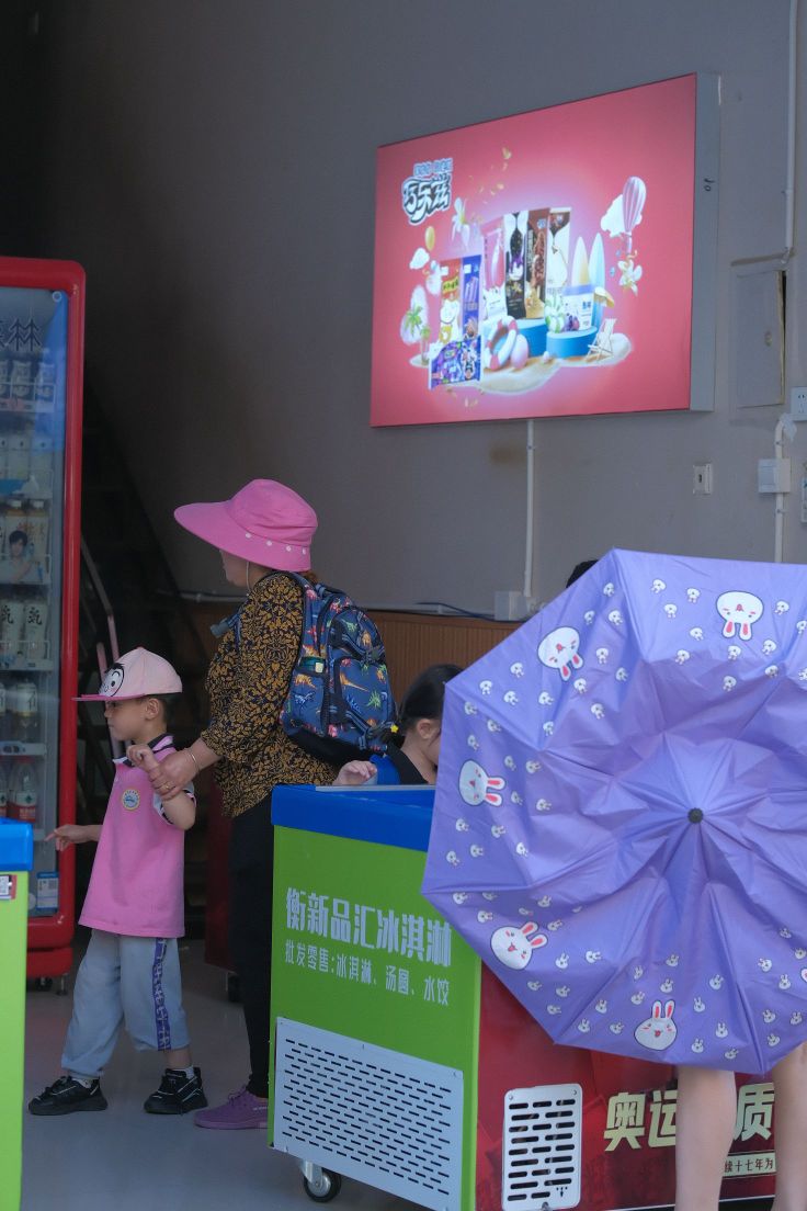 衡新品汇冰淇淋(长安店)