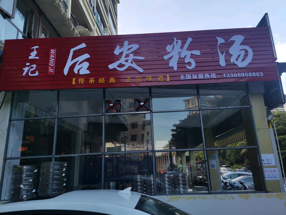 东坡肉包(果岭路店)
