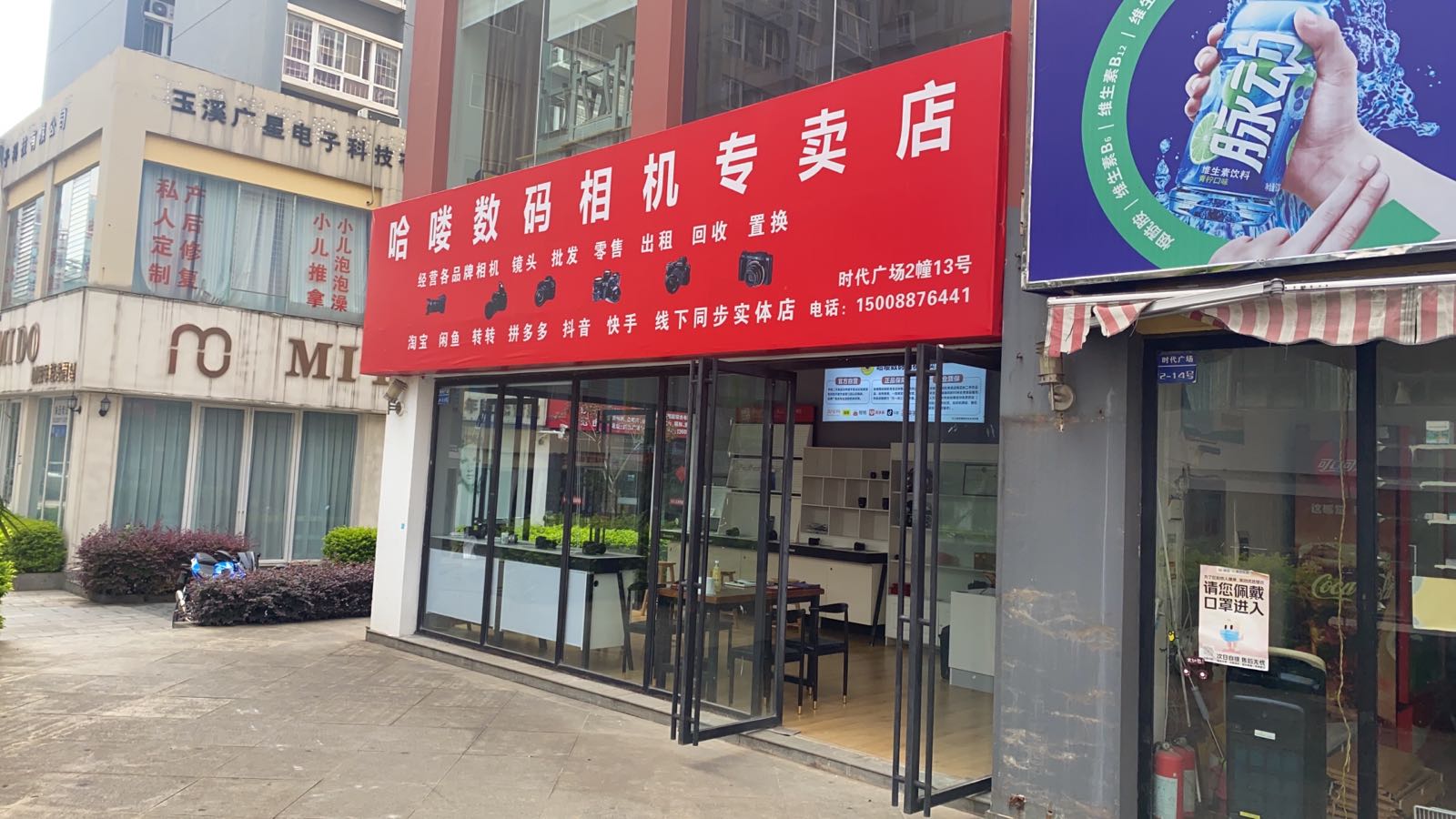 哈喽数码相机专卖店