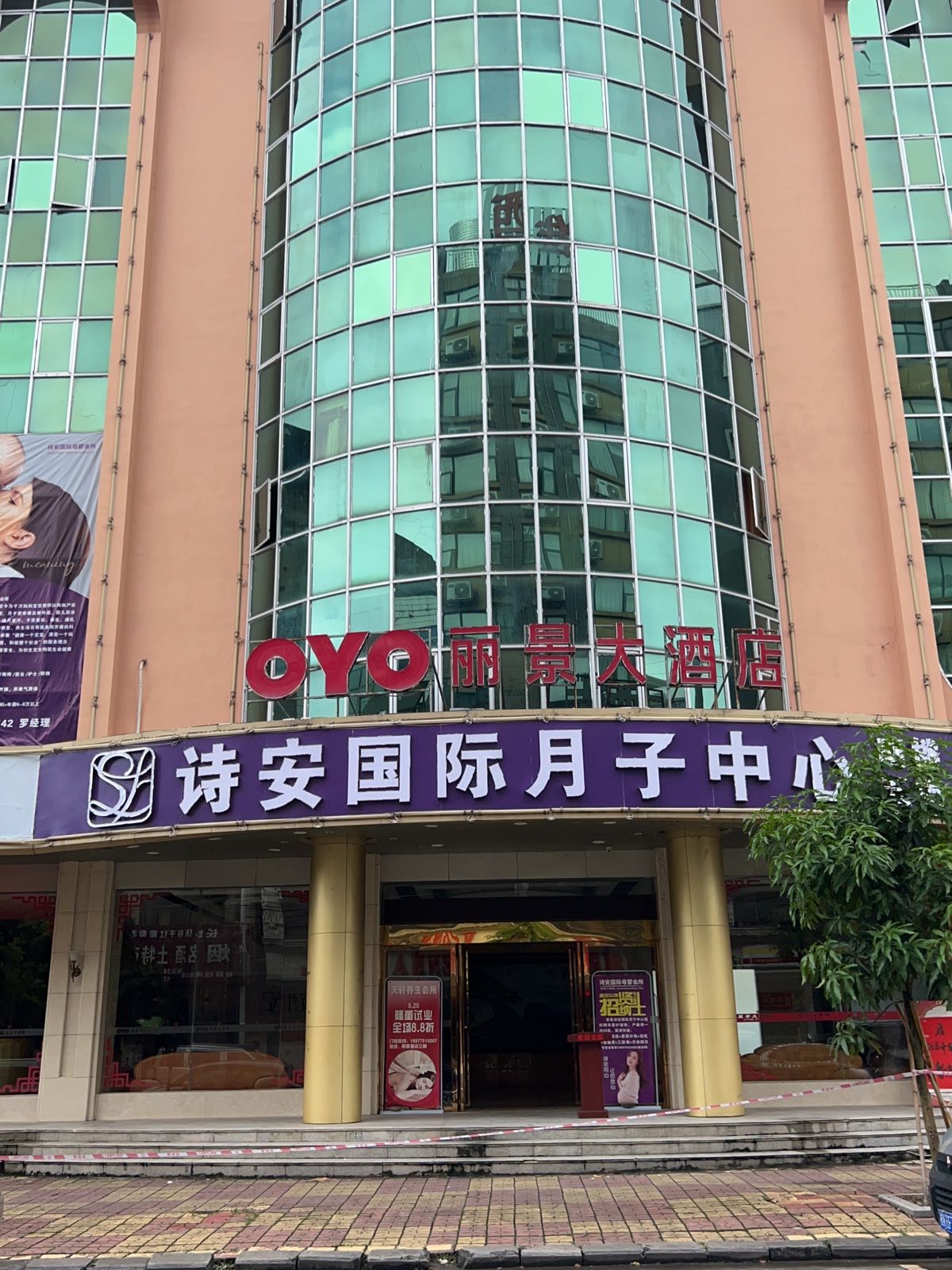 诗安国际月子中心(容县店)