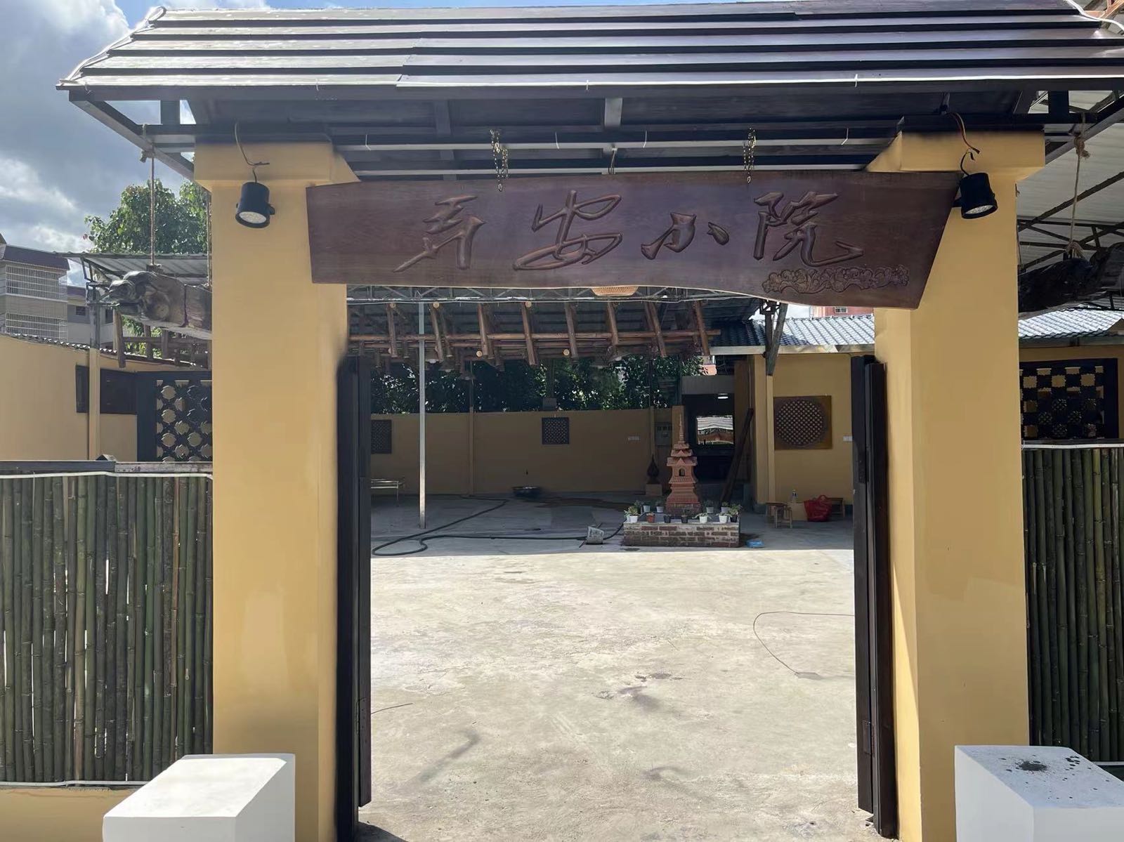 弄安小院
