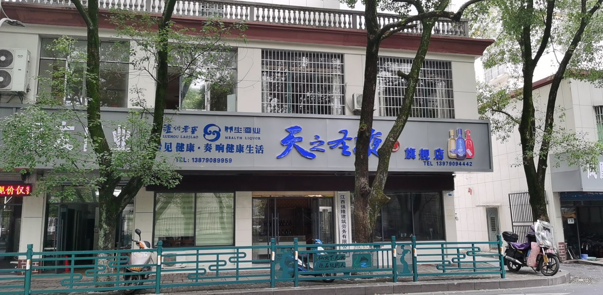 泸州老窖天之圣液旗舰店