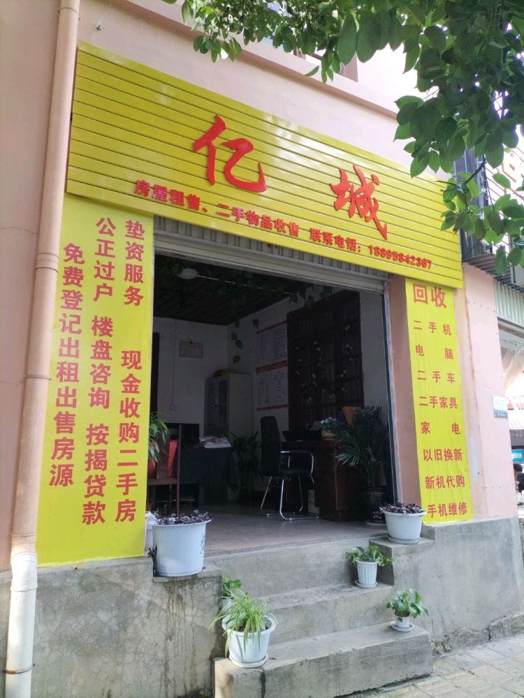 忆城