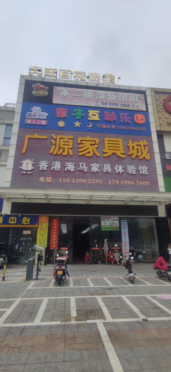 佩齐宝贝亲子互动乐园