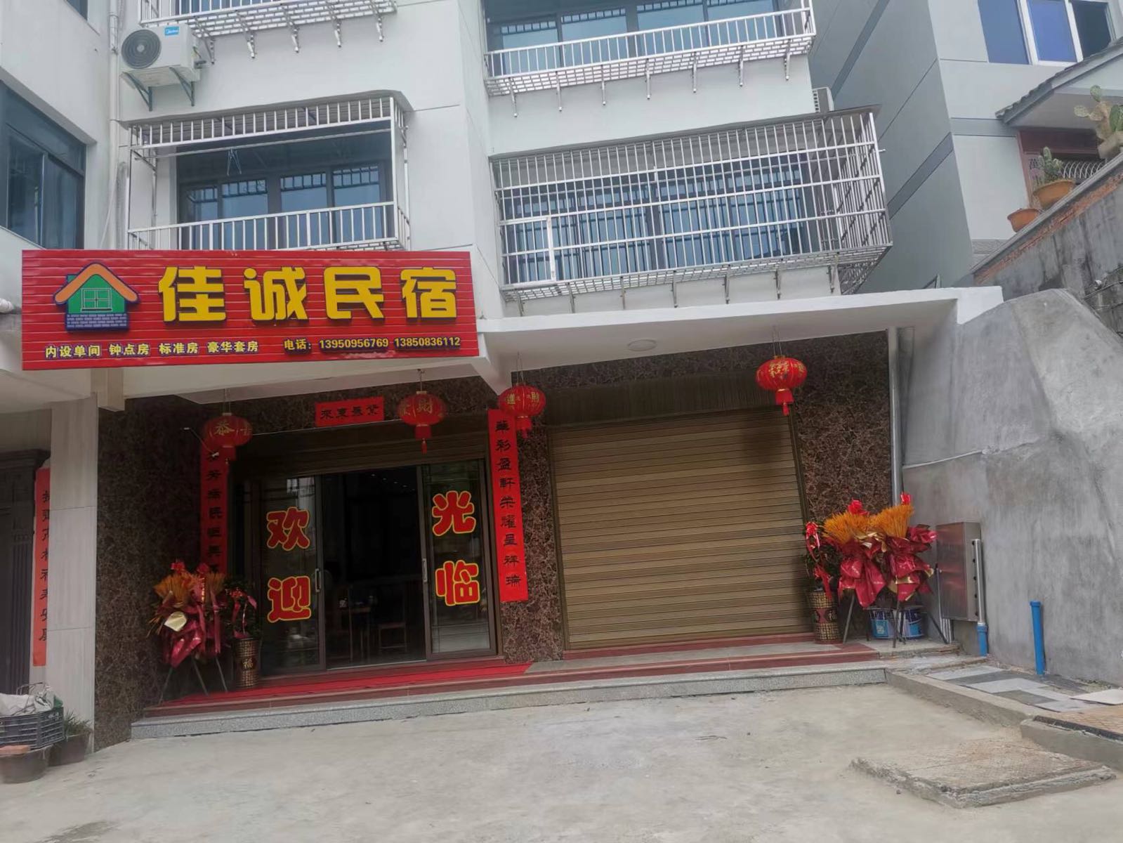 泰宁佳诚民宿(林业路下段分店)