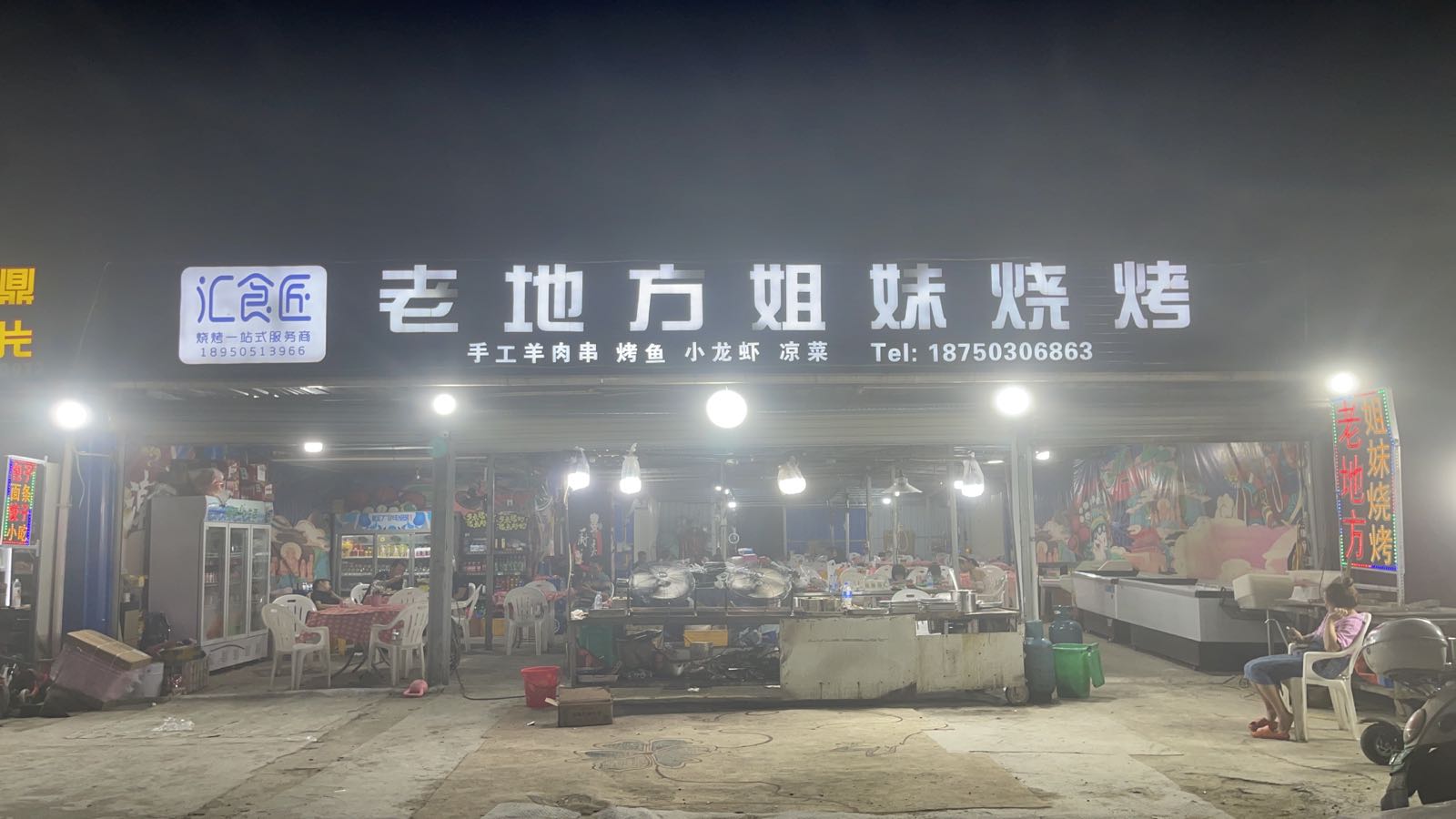 老姐妹歺厅(宁一大厦店)