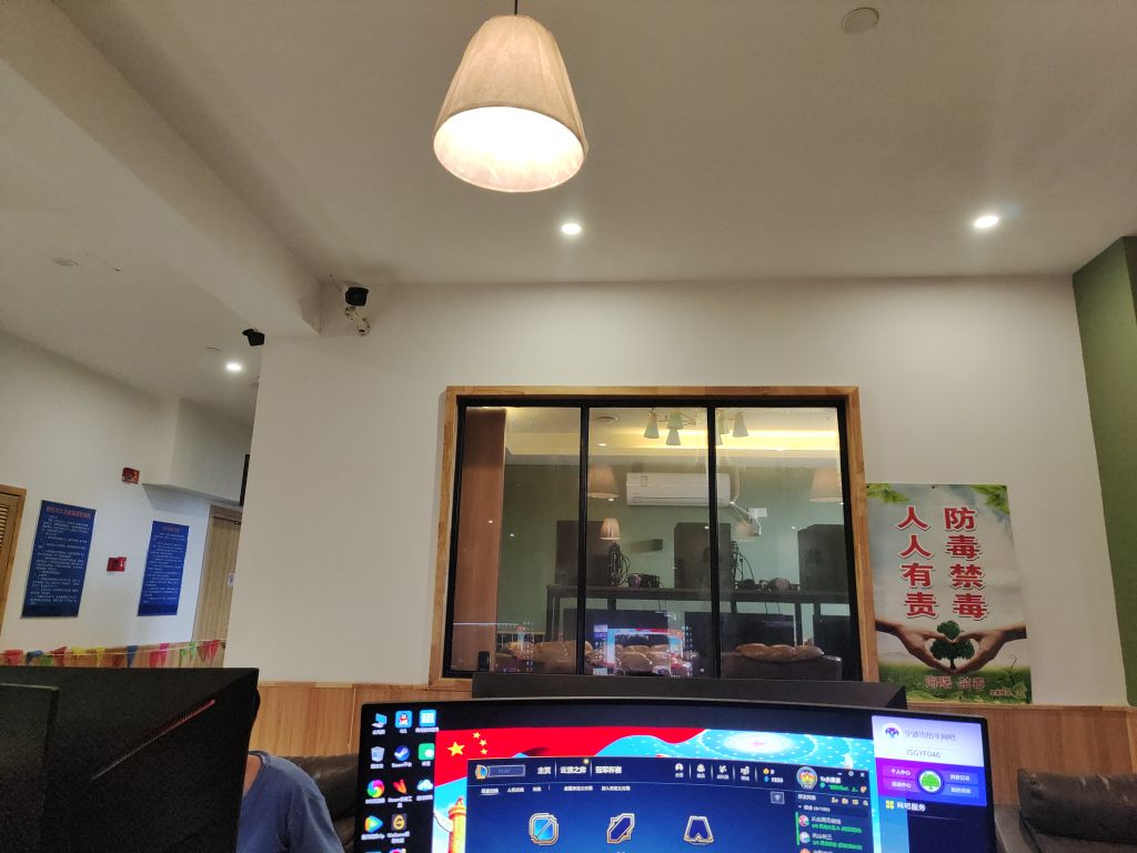 怡丰网咖
