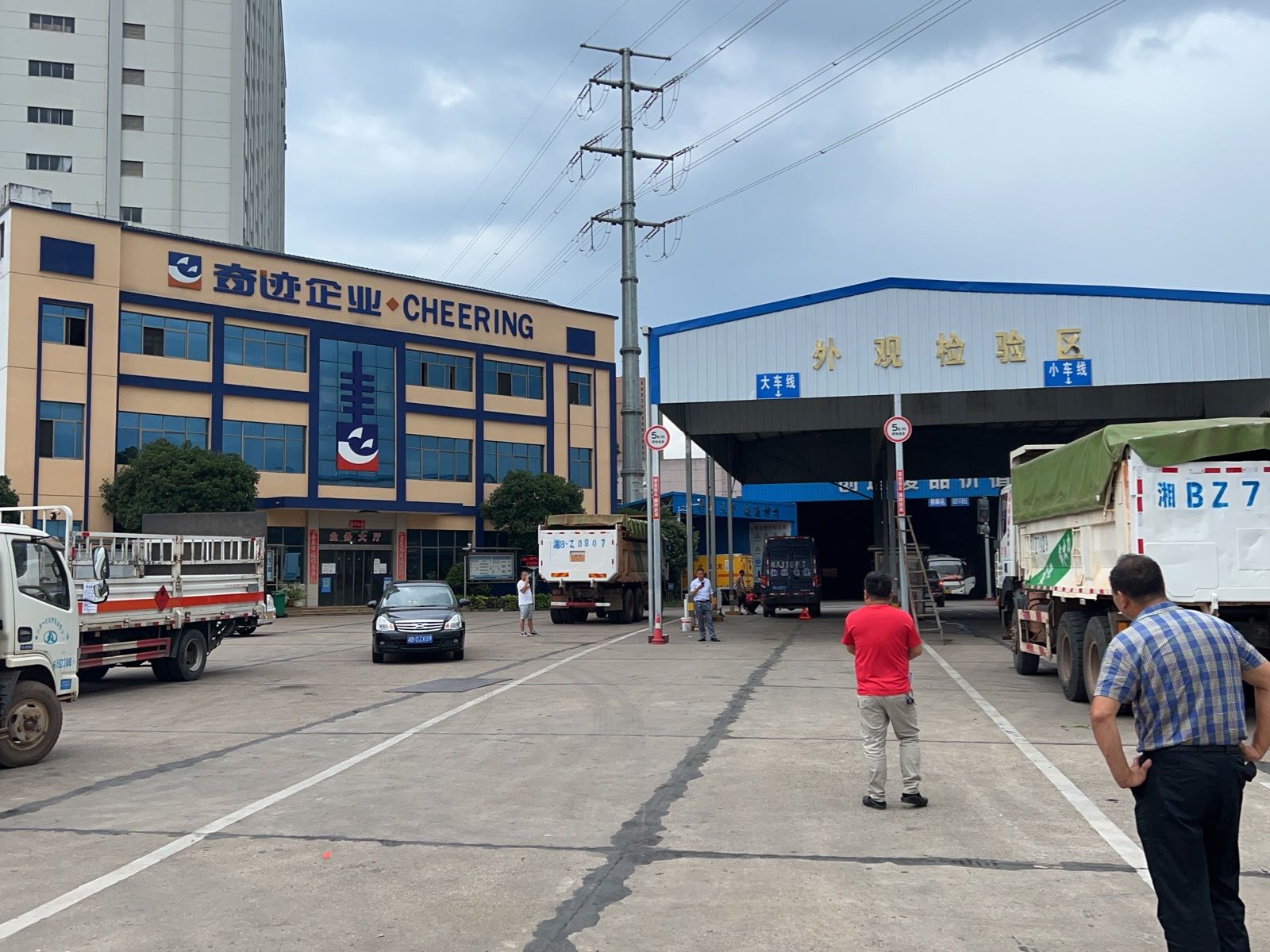 株洲奇迹报废汽车回收拆解责任有限公司