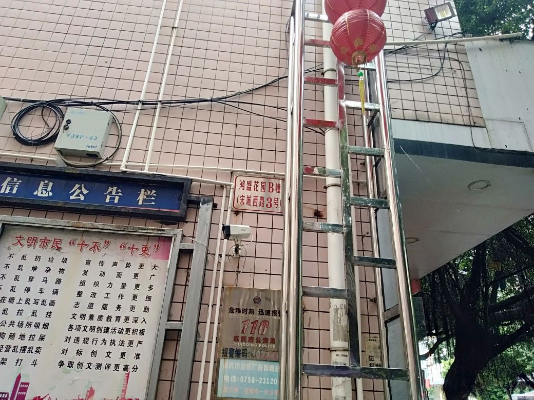 鸿盛花园