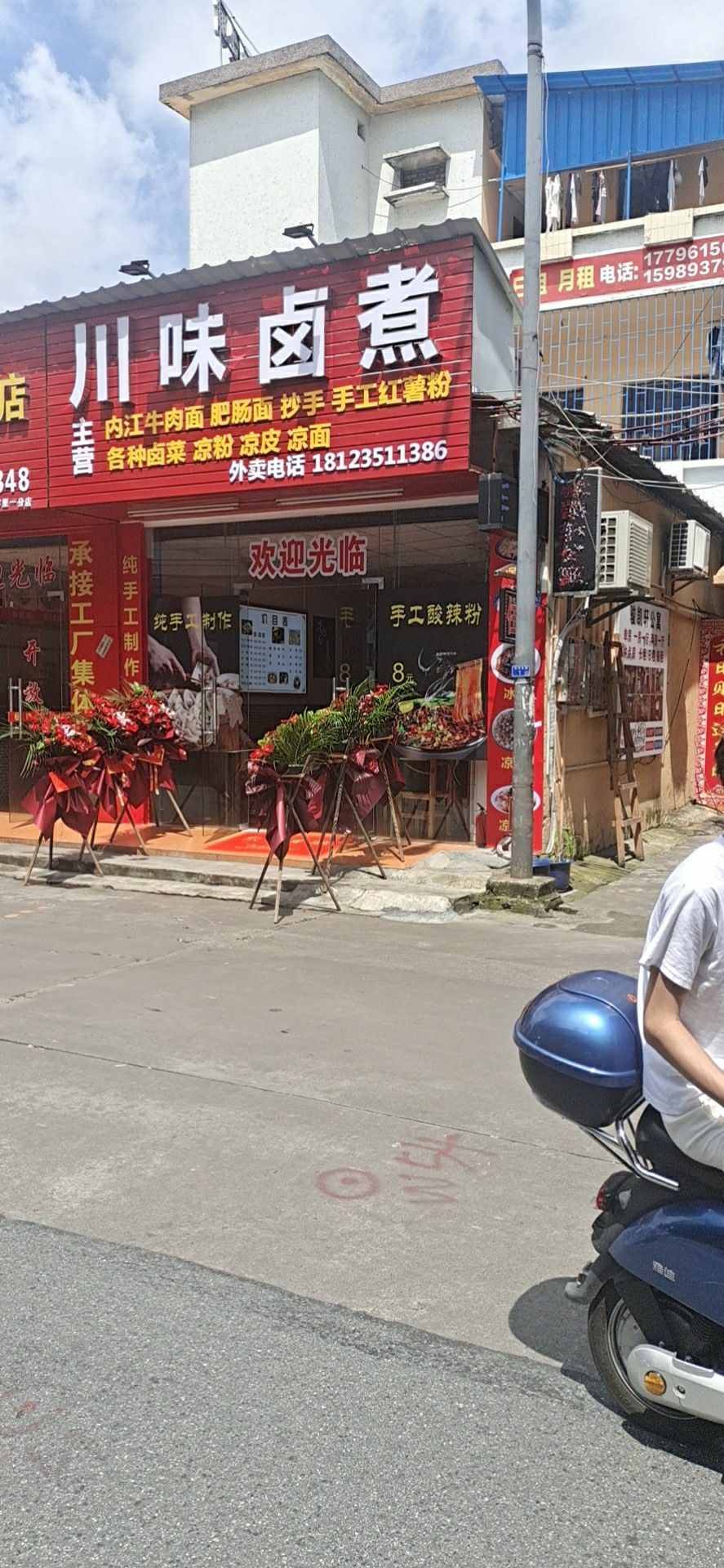 川味卤煮(文丰北路店)