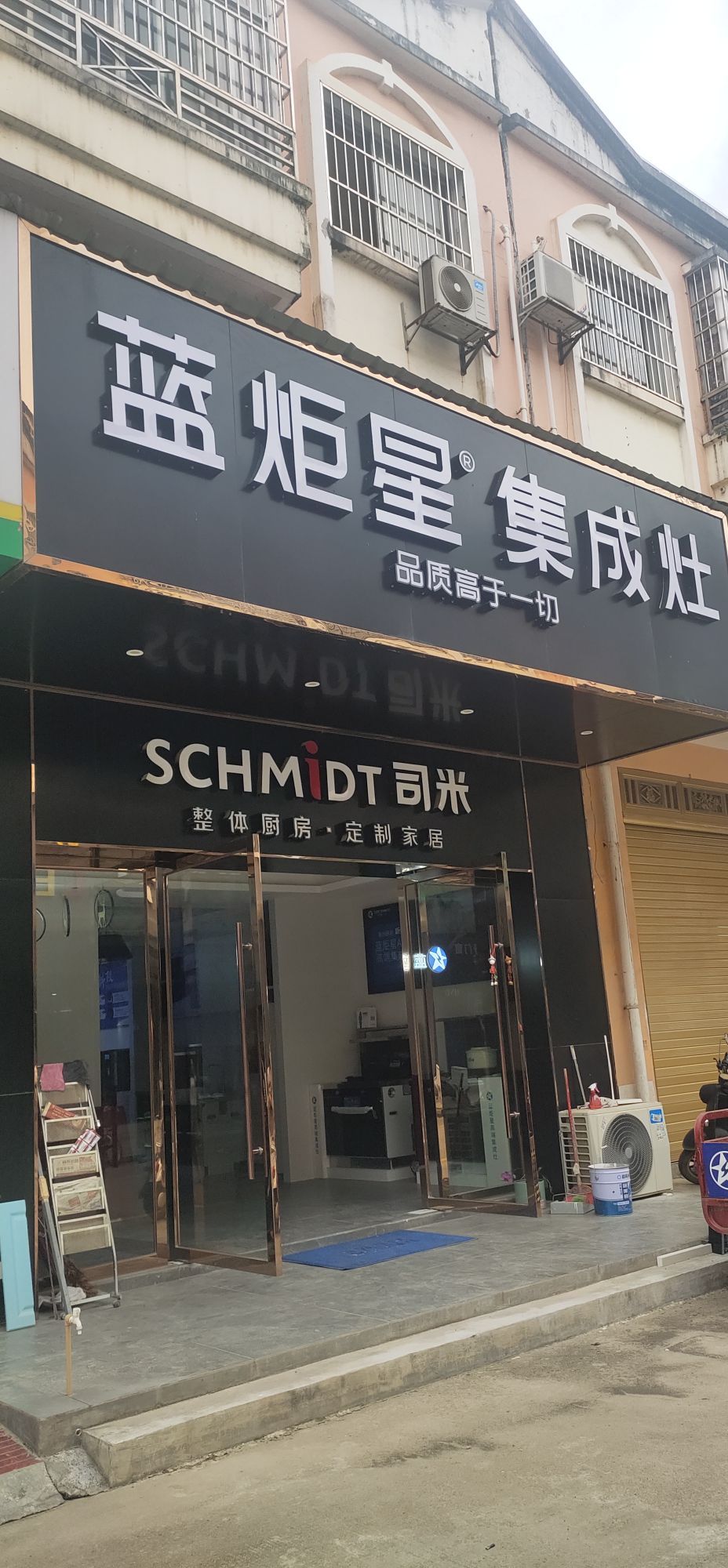蓝炬星集成灶(国际建材市场店)