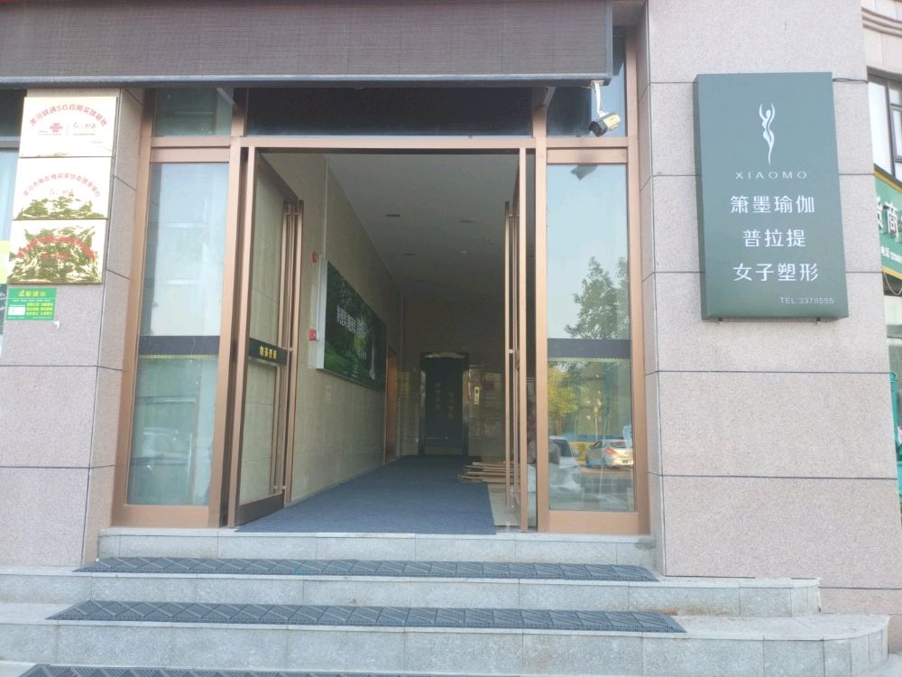 箫墨瑜伽普拉提女子塑形