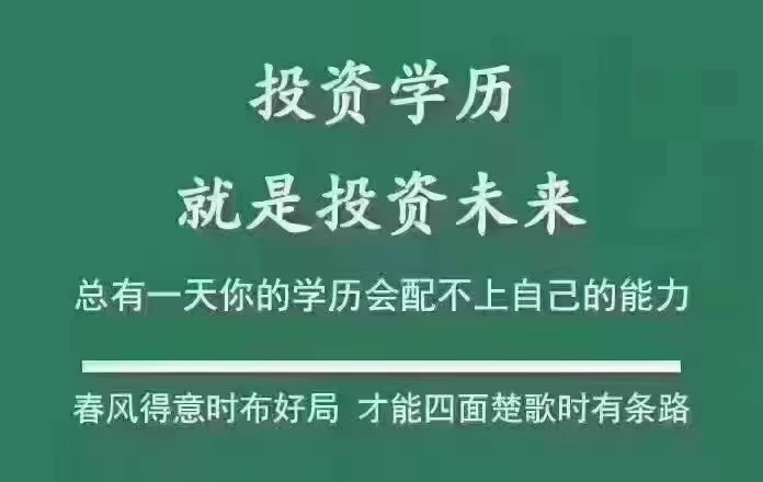 蚂蚁升学成人教育