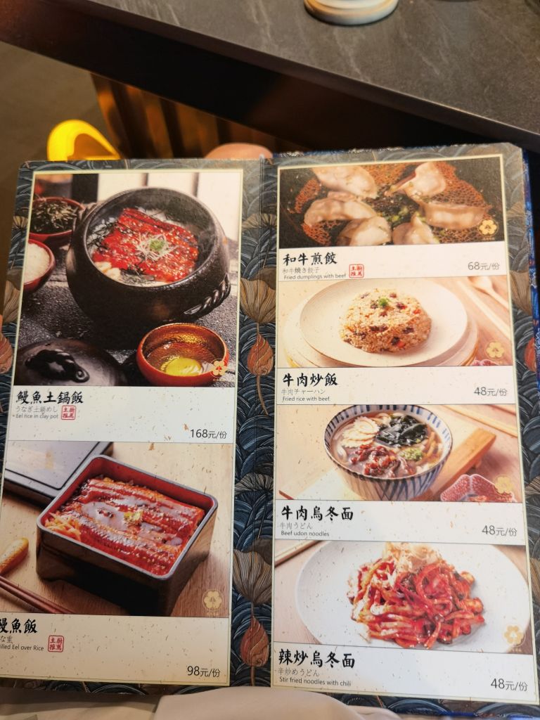 三上·烧肉酒场