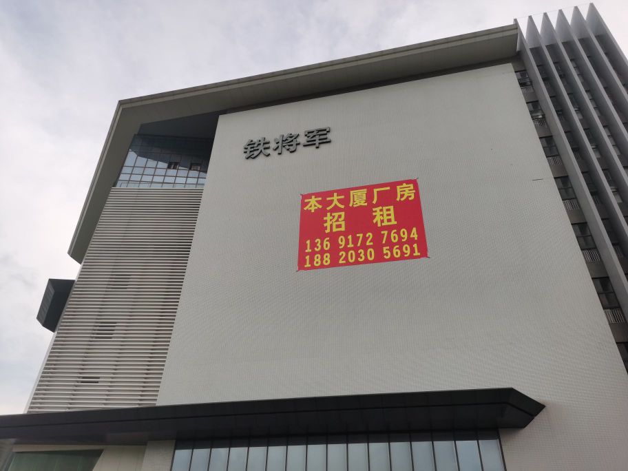 铁将军智慧谷