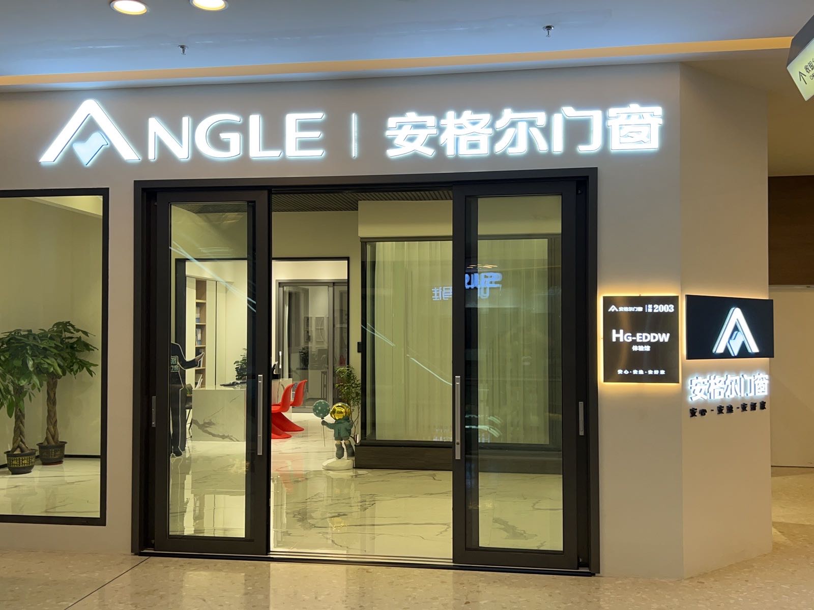安格西门窗(东环大道店)