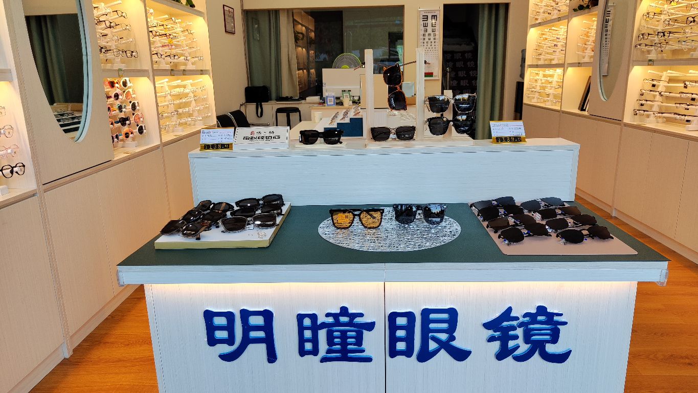 明瞳眼睛
