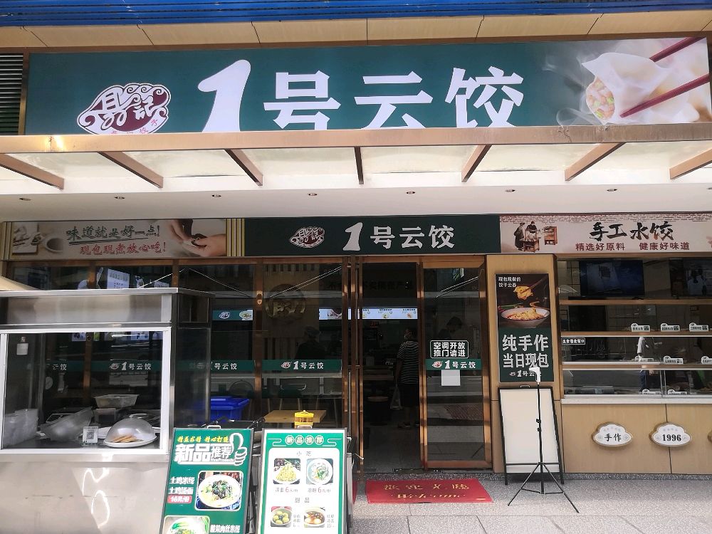 聂记·1浩桨脖Ｈ(华山店)